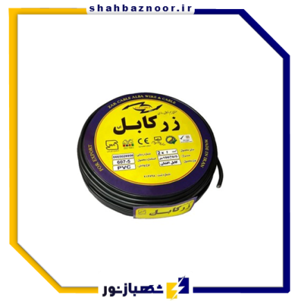زرکابل کابل افشان 1 × 2 کد 70