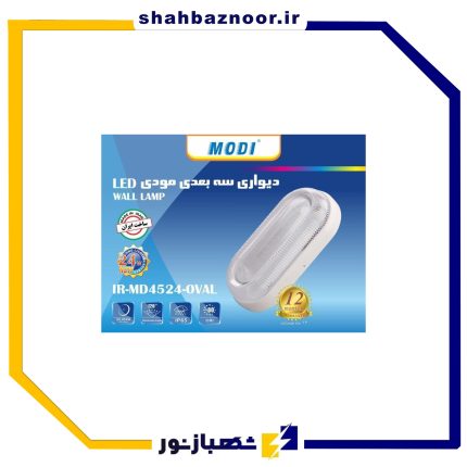مودی 24 وات بیضی مدل دیواری سه بعدی کد 08