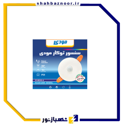 مودی سنسور حرکتی 360 درجه توکار کد 08