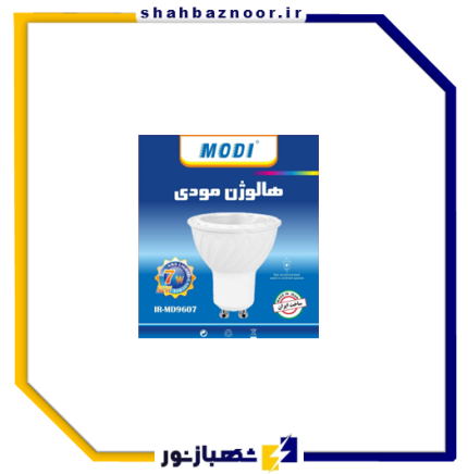 مودی هالوژن 7 وات مدل GU10 توکار مودی