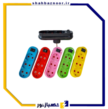 سه خانه دوشاخ دار رنگی کلید دار کد 28