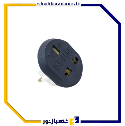 تبدیل برق سه به دو SEVEN کد 69