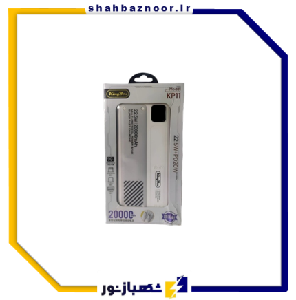 پاوربانک KingYou 22.5W 20000mAh مدل KP11