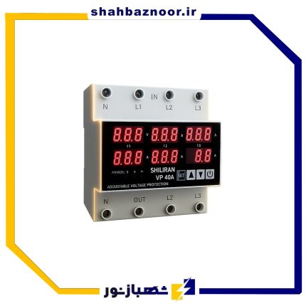 محافظ ولتاژ سه فاز دیجیتال ۴۰ آمپر شیل ایران
